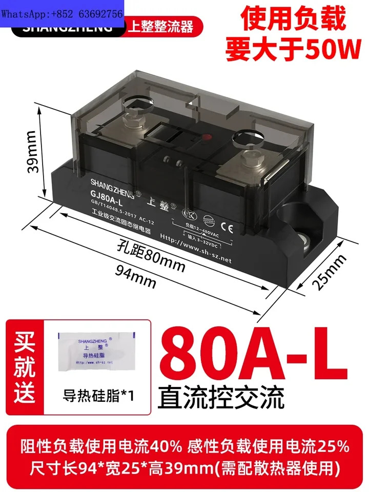 Calefaccion monofacica SSR 제어 CC CA 산업 GJ 100A200AH3200Z