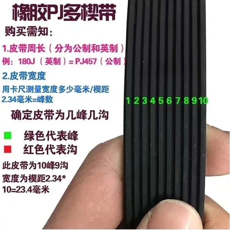 멀티 웨지 벨트 PK1020 PK1025 PK1030 PK1035 고무 드라이브