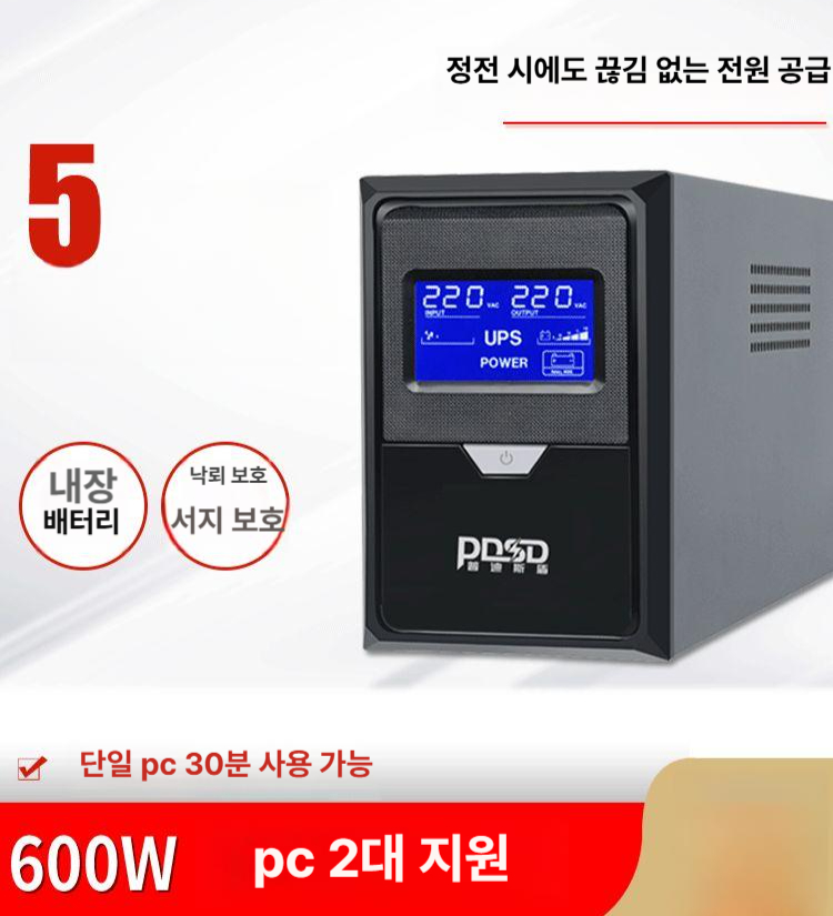 소형 ups 타워형 컴퓨터용 보호기 무정전전원장치 비상 서지 사인웨이브 전압 - 상세 이미지 3