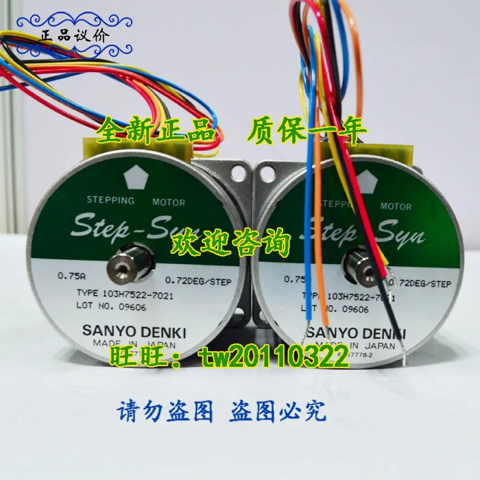일본 산요 5 상 스테핑 모터 103H7522-7021