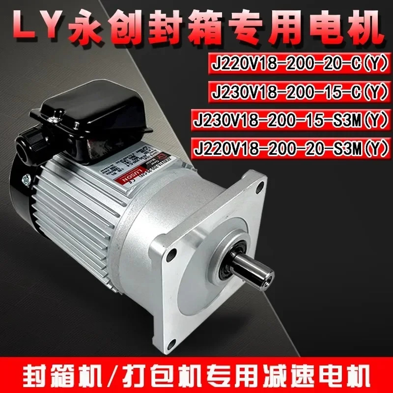 루손 용창 수직 밀봉기 모터 J230-200-C-4 감속 J230-200-S3-4