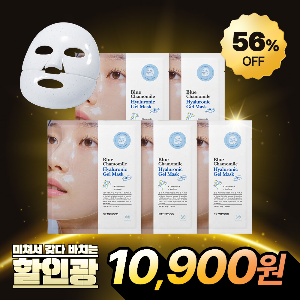 할인광 블루 캐모마일 히알루로닉 마스크팩 적당한 무게와 실용적 구성으로 매일 쓰는 피부 관리에 도움되는 마스크
