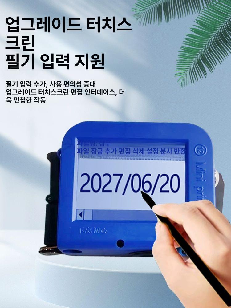 핸드마킹기 날짜 유통기한 프린터 잉크 병뚜껑 비닐 바코드 소형 인쇄기 - 상세 이미지 4