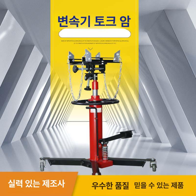 이동식 미션잭 지지대 리프팅 유압식 차량용 엔진정비 작업 변속기 정비용 차량정비 - 상세 이미지 2