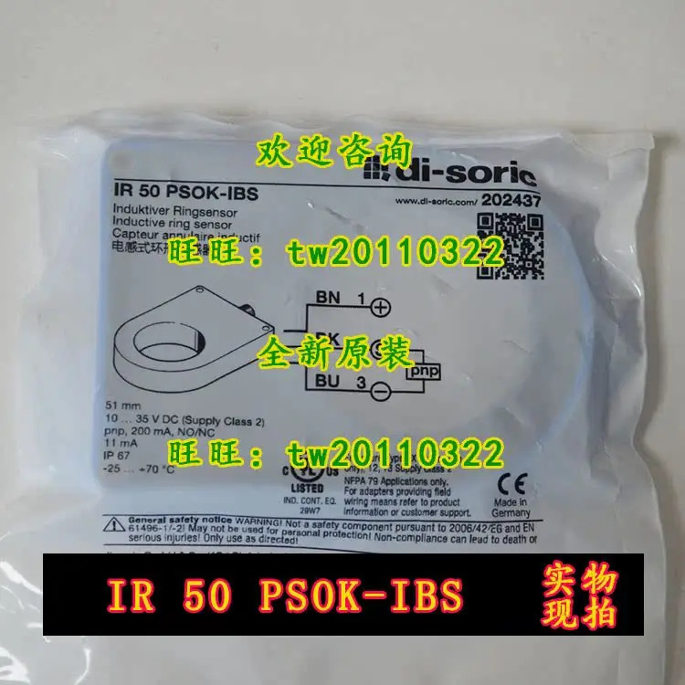 독일 디소릭 링 센서 IR 50 PSOK-IBS 50mm
