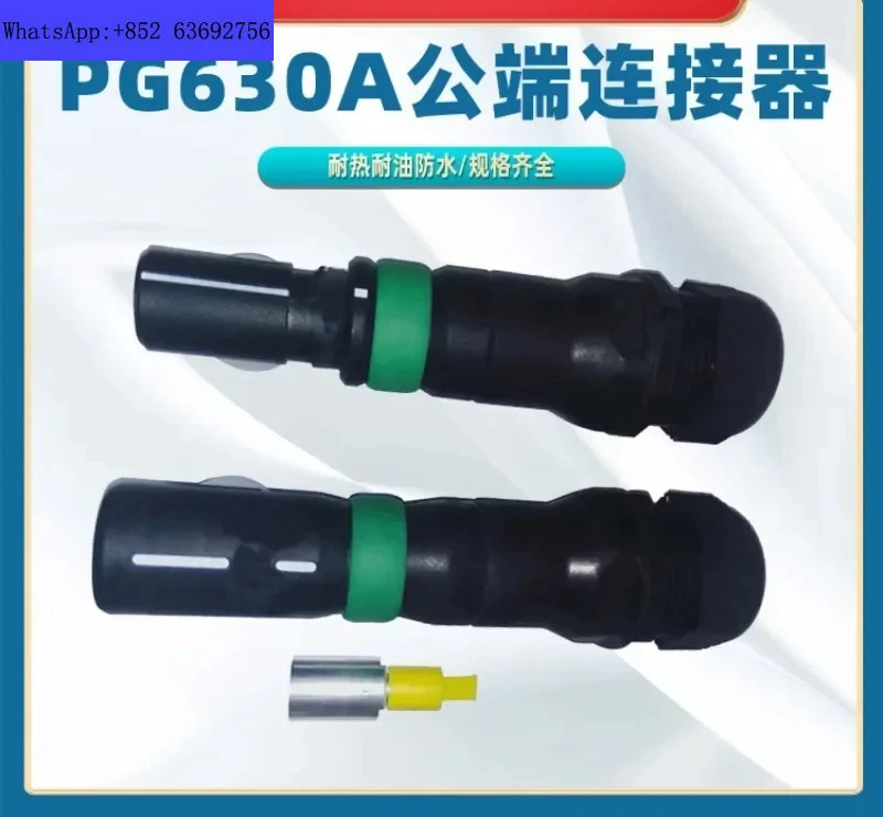 비상 전원 플매트 카펫 러그 PG630A 차량플매트 소켓 연결 장치