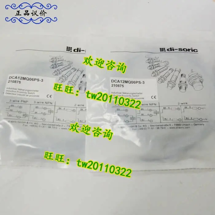 DCA12MQ06PS-3 독일 Di-soric Desorui 센서