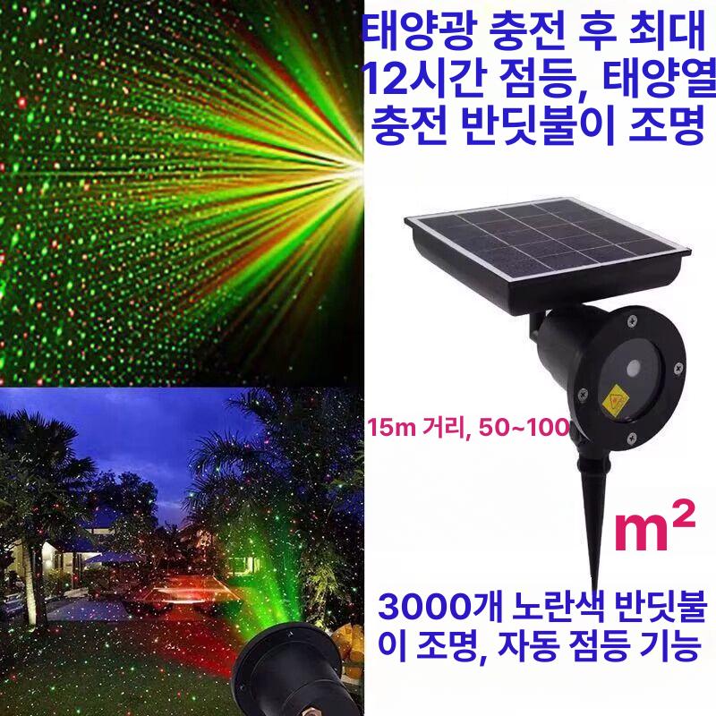 LED 야외조명등 태양광 태양열 전등 잔디등 투광등 데크 실외 줄조명 경관 흰빛 - 상세 이미지 4