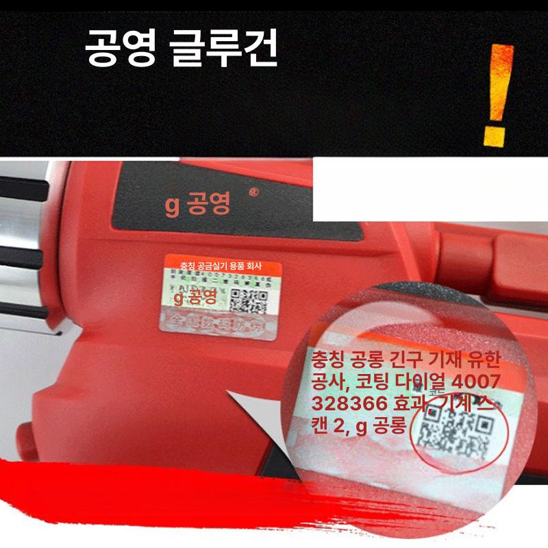 충전식 코킹건 고속 현장 공구 배터리 코팅건 전동실리콘건 화장실 타일 건설 공사 - 상세 이미지 4