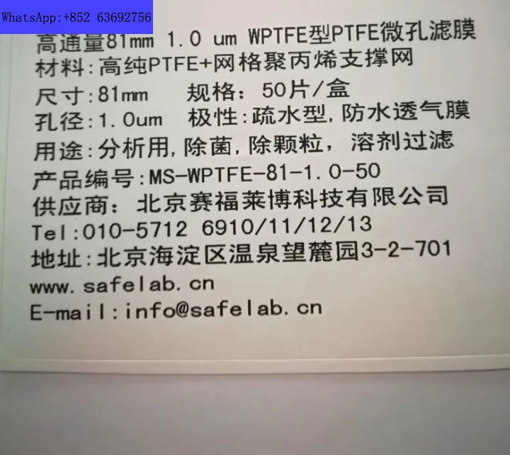 Whan WTP 타입과 동등WPTFE P-T-F-E 미세 다공성 멤브레81mm 1.0 미크론