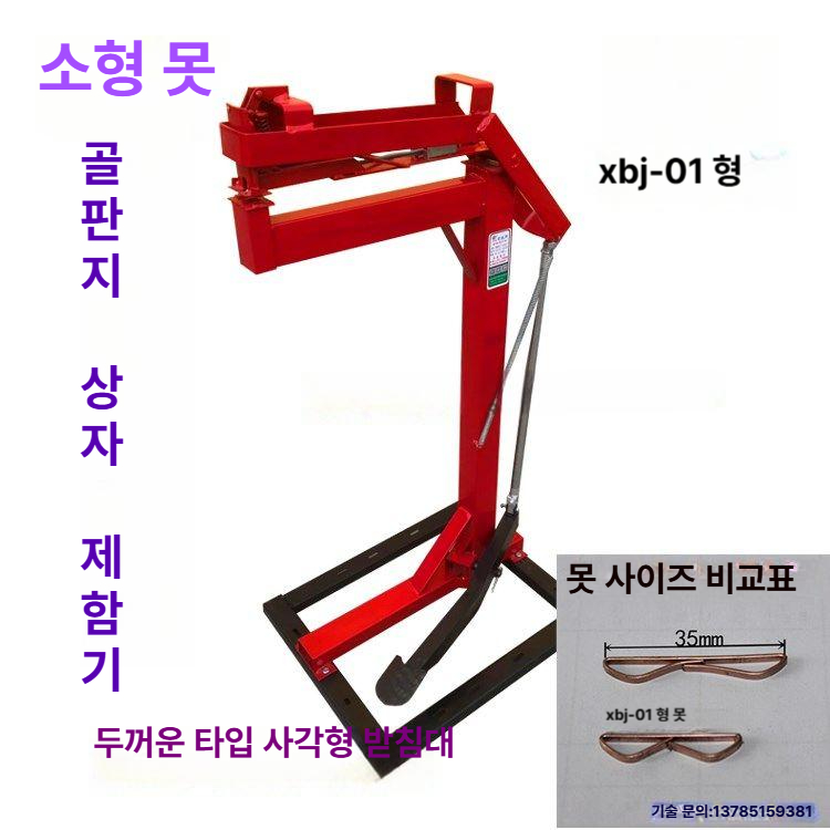 상자 스테이플러 골판지 스테플러 풋페달 기계 중철 공압 페달형 제본 결속 산업용 - 상세 이미지 4
