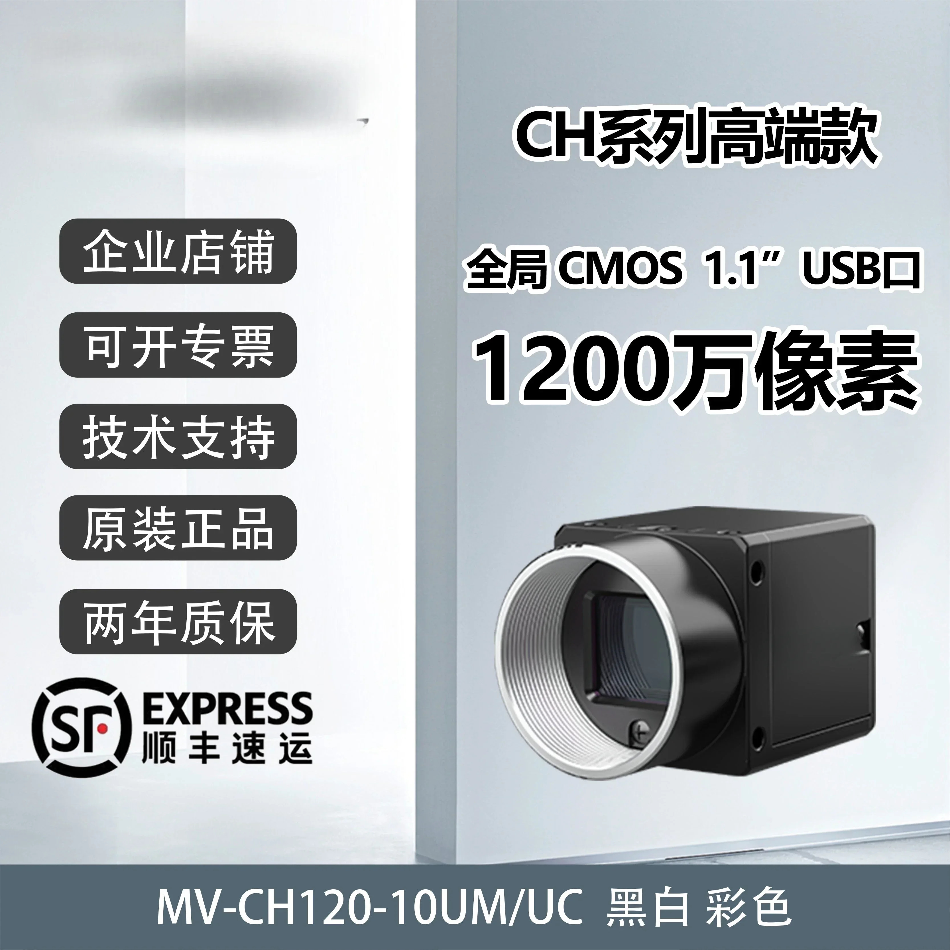 산업카메라 1200픽셀 USB 포트 MV-CH120-10A/C