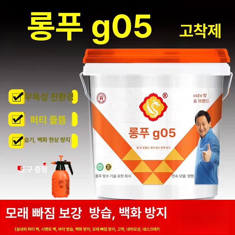 5kg 모래고정제 침투 수리제 방수재 방청 건설 시멘트경화제 시공 처리제 코팅제 - 상세 이미지 2