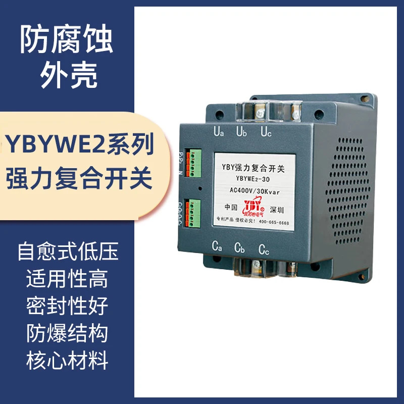 Youbangyi 전기 복합 스위치 YBYFK-G-20 YBYFK-G-30 YBYFK-F-10X3 5X3