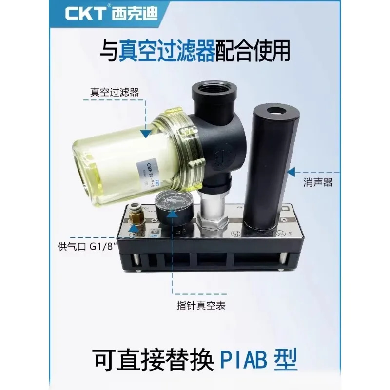 PIAB 다단계 진공 발생기 공압식 고유량 고흡입 펌프 cm25/100/125/150Bc
