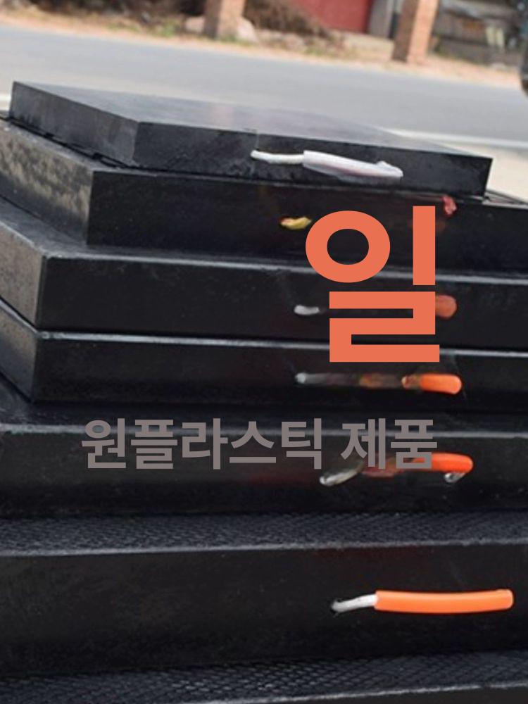 유압 받침대 고무패드 지지대 안전발판 논슬립 합성고무 고무매트 바닥판 안전패드 - 상세 이미지 5