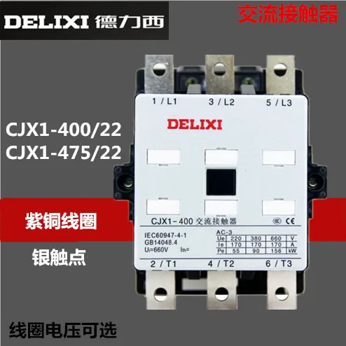 Delixi AC 접촉기 코일 CJX1-400/22 475/22 400A 475a 380V 220V