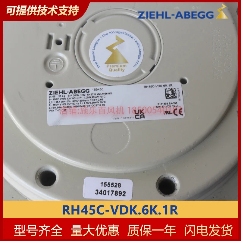 RH45C-VDK.6K.1R 독일 ZIEHL-ABEGG 제록스 원심 냉각팬 오리지널 신