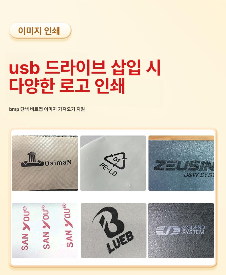 휴대용 마킹기 제조일자 인쇄 잉크카트리지 잉크젯프린터 유통기한 날인 - 상세 이미지 4