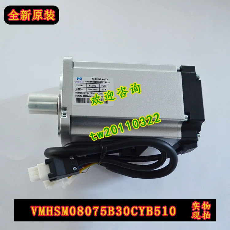 물리적 VMHSM08075B30CYB510 마이크로세컨드 VMMORE 서보모터 양보 가능