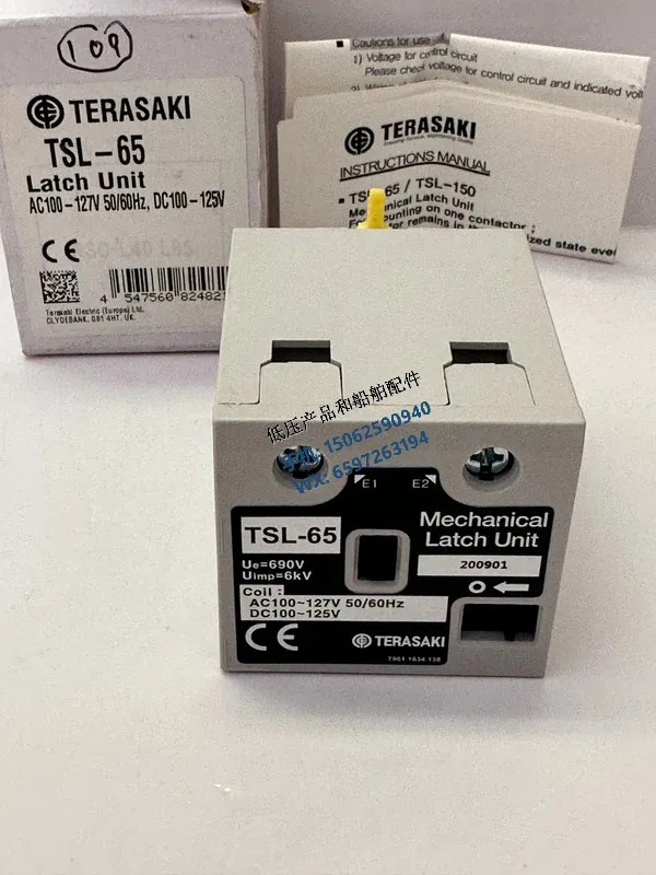테라사키 테라자키 접촉기 기계식 래치 유닛 TSL-65 100-127V 신