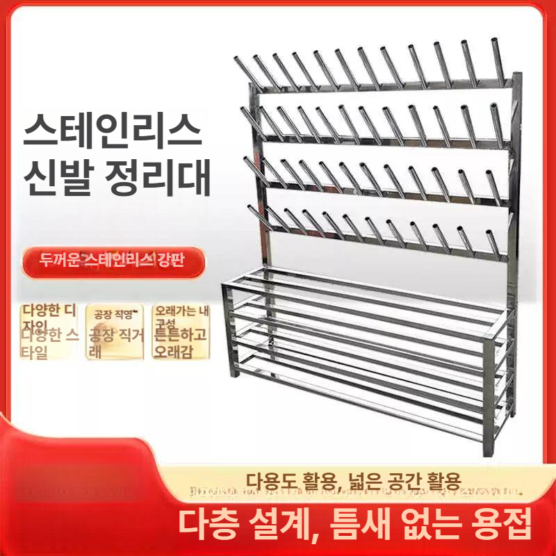 장화건조대 스텐 신발 선반 보관 정리 랙 거치대 말리기 물빼기 - 상세 이미지 2