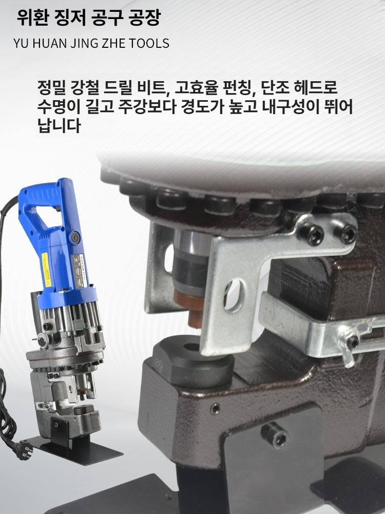 전동유압펀칭기 철판타공 금속홀가공기 휴대용공구 강판가공공장설비 - 상세 이미지 2