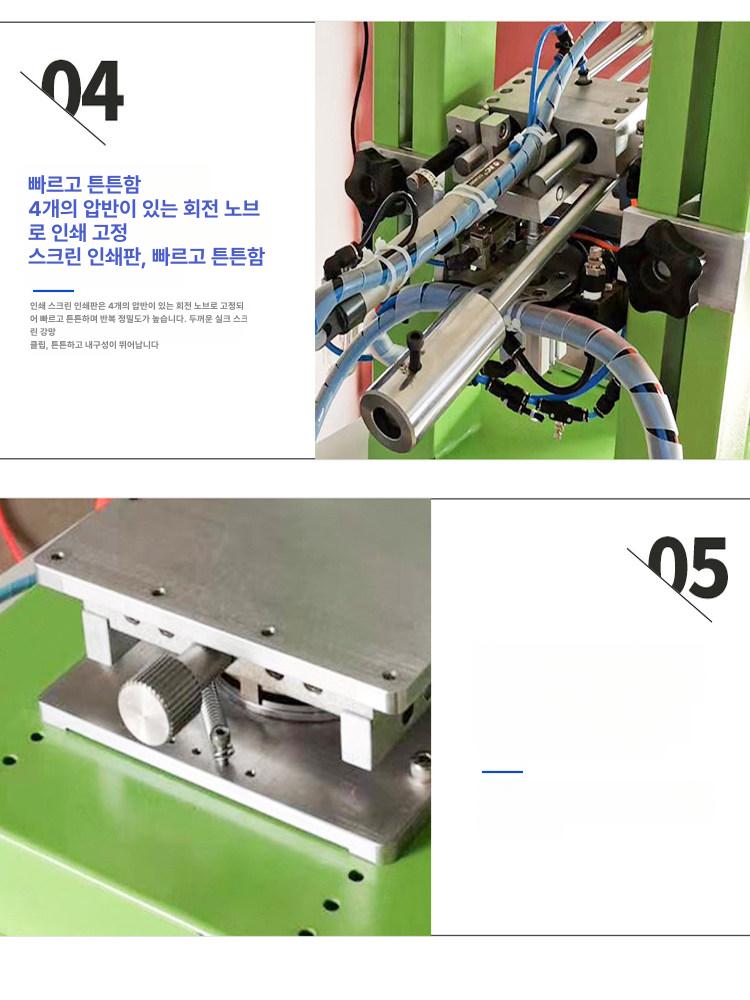 실크스크린인쇄기 공압프린팅장비 로고마킹기 평판티셔츠인쇄 공장용프린터 - 상세 이미지 3