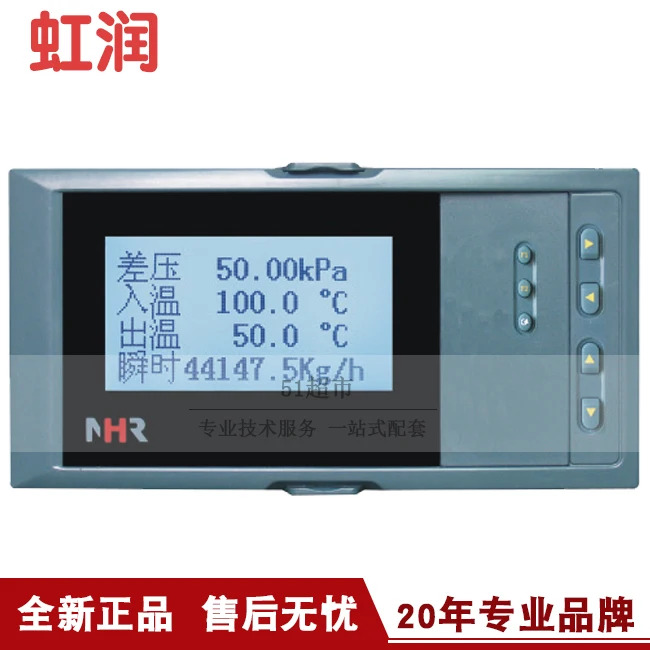 Hongrun NHR-6610R 시리즈 액정 콜드 축적 녹음기 매칭 타입