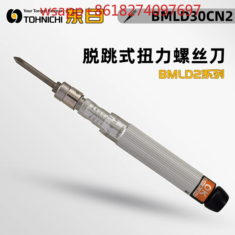 분리 토크 스크루 드라이버 AMLD1 2 4 8CN BMLD15CN2