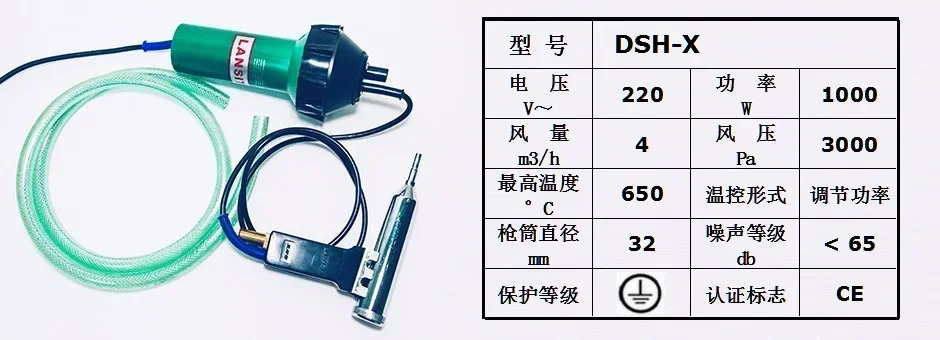 DSH 플라스틱 용접 토치 PVC PP TPO PPR POM 통합 온도 제어 에어 건