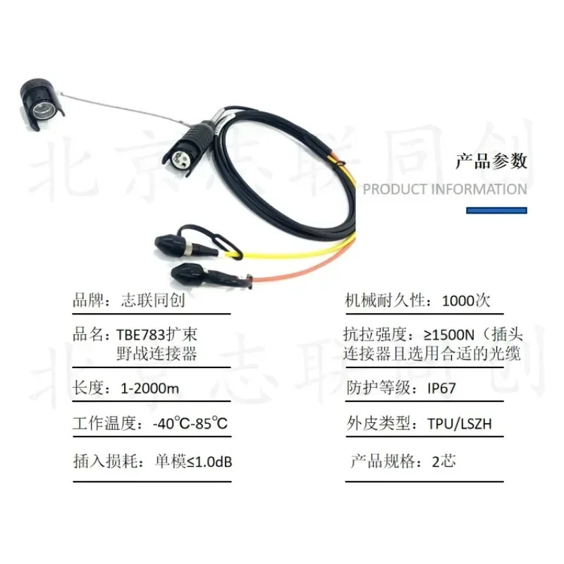 ZLTC-TBE783 GZT-013 2코어 단일 모드 광섬유 확장 커넥터 현장 케이블 어댑터