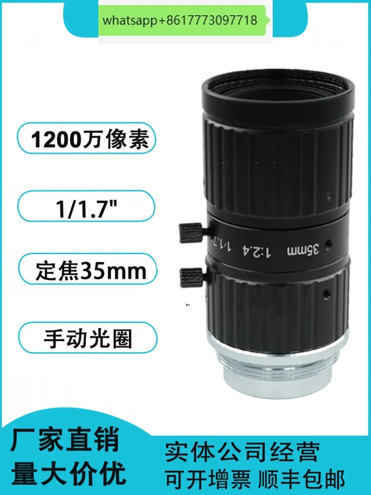 1200만 FA 산업렌즈 고정 초점 35mm 1/1.7인치 수동 조리개 C 포트 산업카메라 렌즈