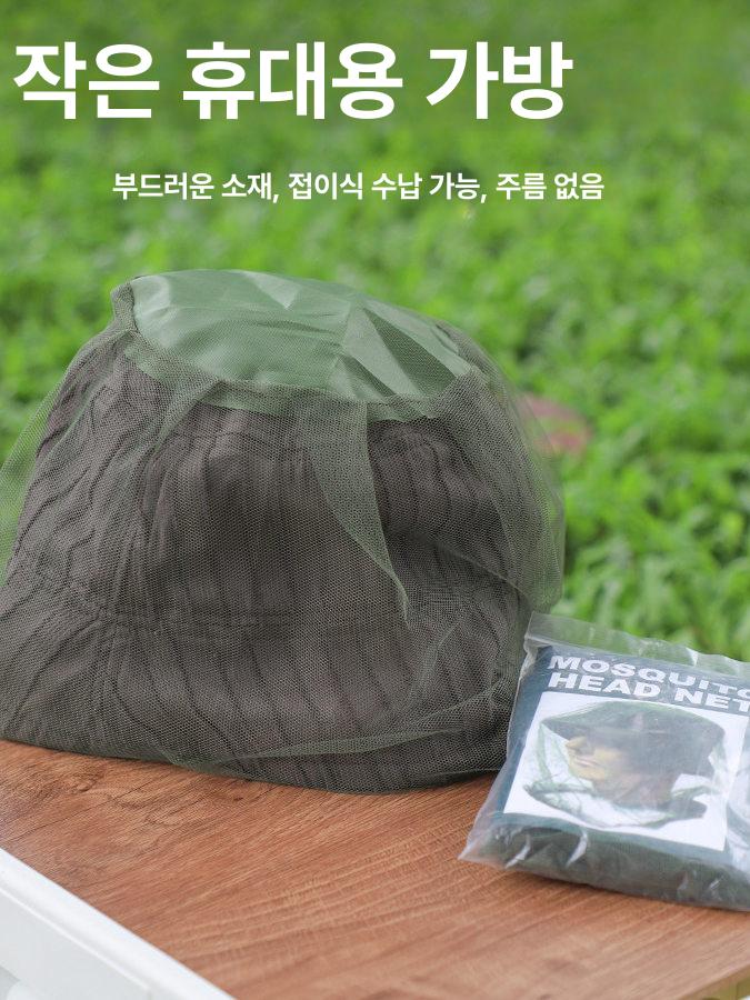 야외 캠핑 낚시 자동 수축 방충 방모 방범 통풍 망사 커버 올리브그린 1개 - 상세 이미지 4