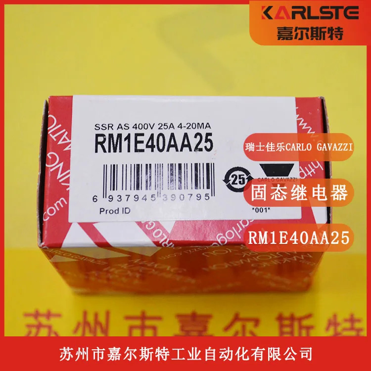 오리지널 스위스 CARLO GAZZI 솔리드 스테이트 릴레이 RM1E40AA25