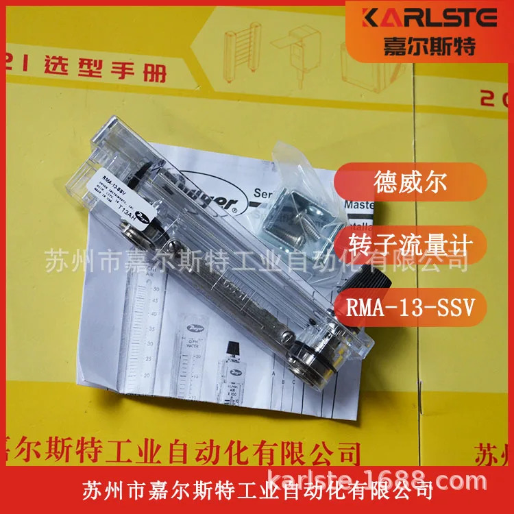 2025년형 새 미국 드와이어 플로트 유량계 RMA-13-SSV