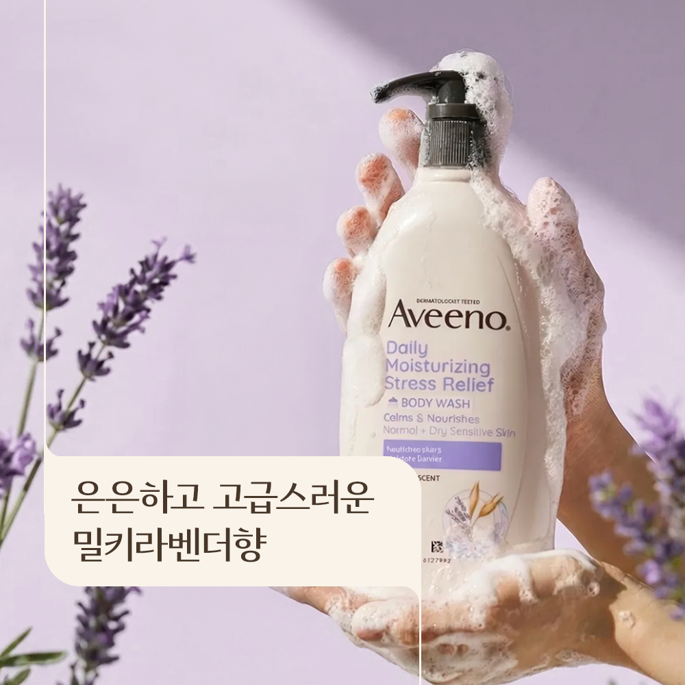 향좋은 아비노 고보습 민감피부 저자극 바디워시 스트레스릴리프(라벤더향), 532ml, 2개 상품 이미지