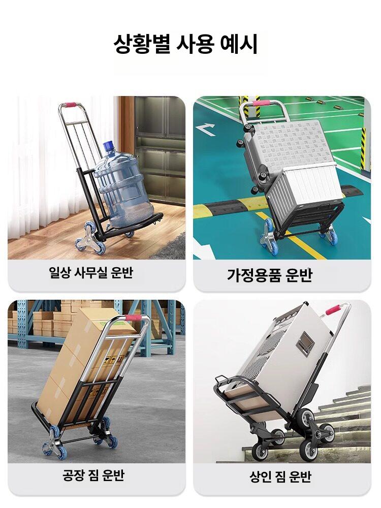 계단용 접이식 수하물카트 운반대차 높이조절 핸드손수레 화물이동 - 상세 이미지 4