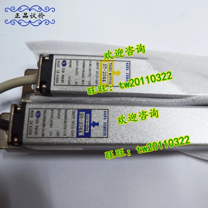 SK-2044R 선광 안전 라이트 신선