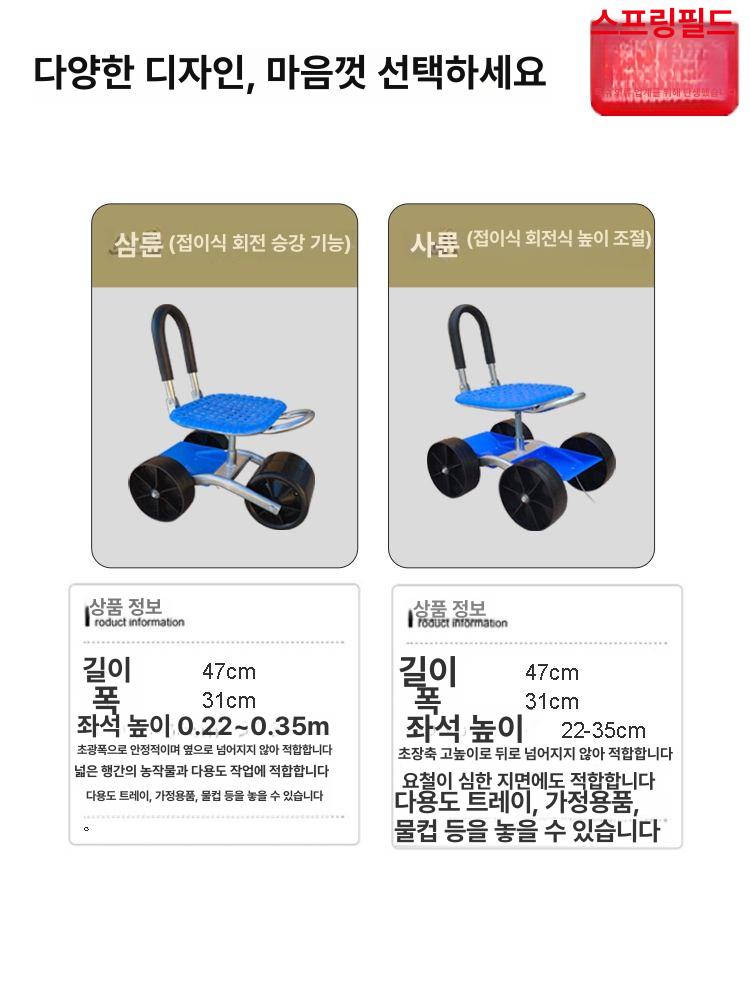 산업용 바퀴의자 이동식 농업용 작업 등받이 고추수확 공구 농사의자 텃밭 고추의자 - 상세 이미지 5