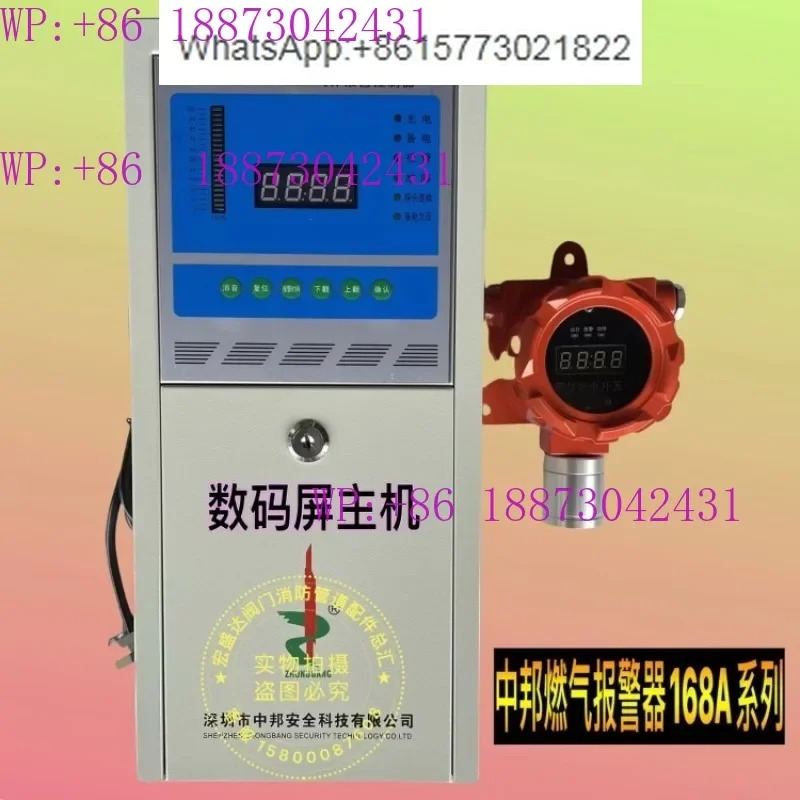 중방 ZONB-168A 가연성 감지 알림기 액화 천연 용