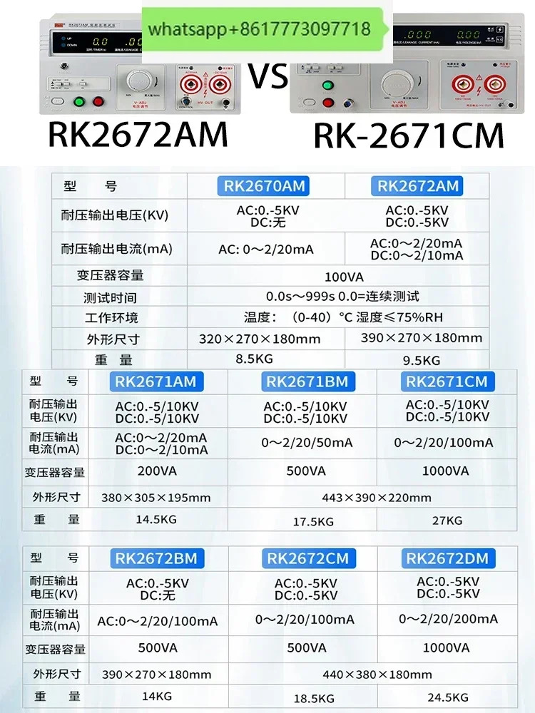 내전압 시험기 AC/DC RK2670AM High 5KV/10KV