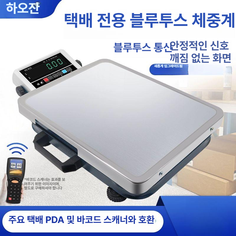 산업용 전자저울 휴대용 공업용 디지털 고중량 계량기 정밀 측정기 - 상세 이미지 4
