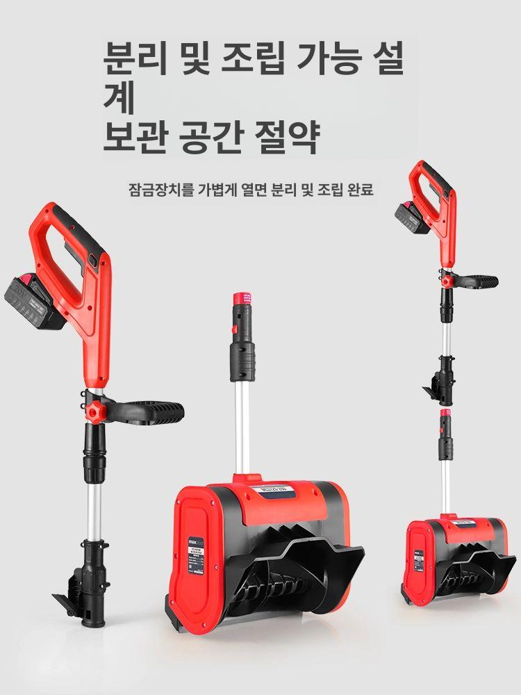전동 제설기 눈삽 충전식 고출력 도로 제초 청소기 겨울용 - 상세 이미지 3