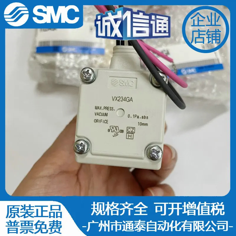 일본 오리지널 SMC 솔레노이드 밸브 VX232DA VX232DAXB VX232GA VX234GA VX222AA