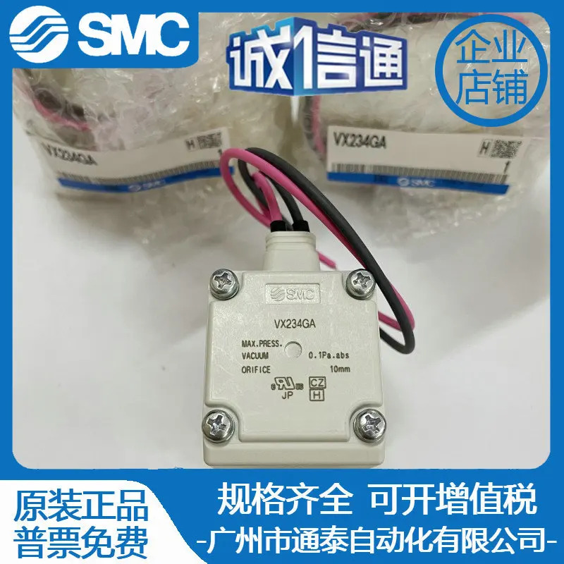 일본 오리지널 SMC 솔레노이드 밸브 VX232DA VX232DAXB VX232GA VX234GA VX222AA