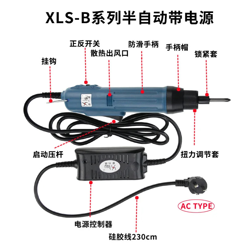 XLS-B 시리즈 반자동 고속 전기 스크루 드라이버 전진 후진 배치 자동
