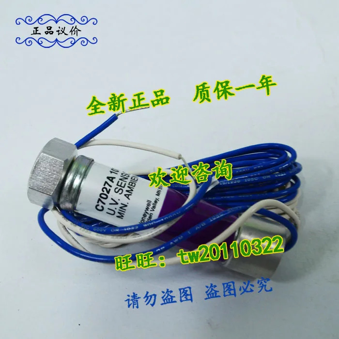 실제 하니웰 화염 감지기 C7027A1072