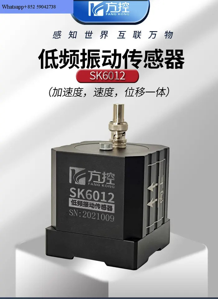 저주파 센서 속도 가속 변위 트리니티 IP67 방수 방진 진동 모니터링