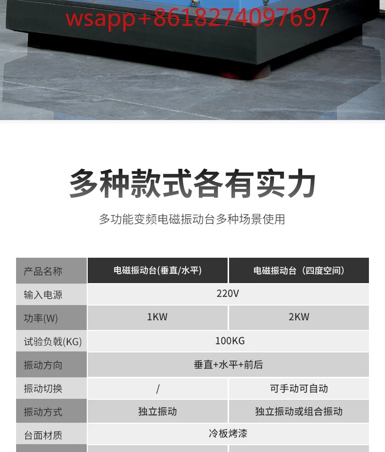 3축 전자기 가변 주파수 진동 테이블 수직 수평 스위프 시험기